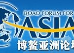 250px-Bo'ao_Forum_for_Asia_-_logo_01